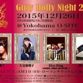 【イベント出演】2015/12/26・Girly Holly Night 2015